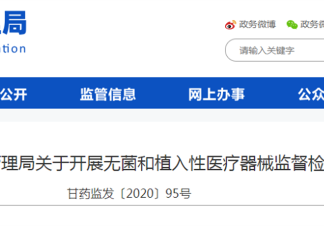 藥監(jiān)局通知，7大醫(yī)療器械迎來大檢查