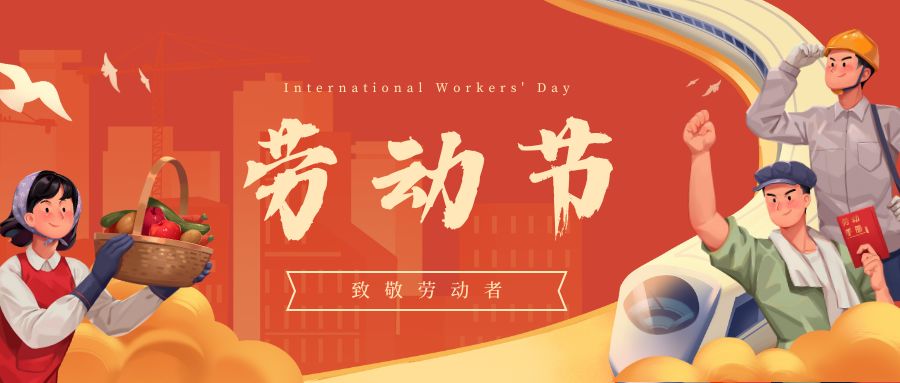 雙能x射線骨密度檢測(cè)儀生產(chǎn)廠家祝所有新老客戶五一節(jié)日快樂(lè)